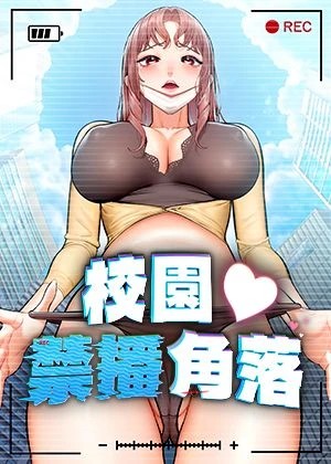 漫画禁漫天堂热门日漫推荐